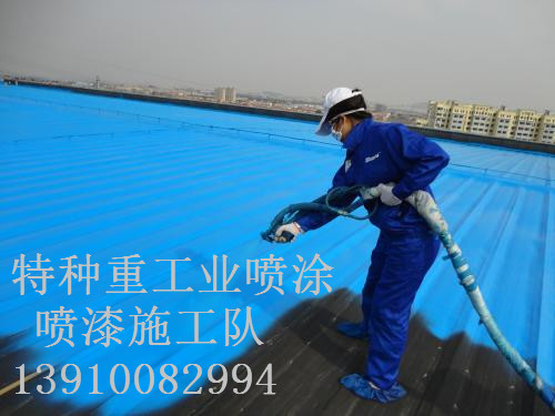 包括彩钢瓦喷漆翻新（